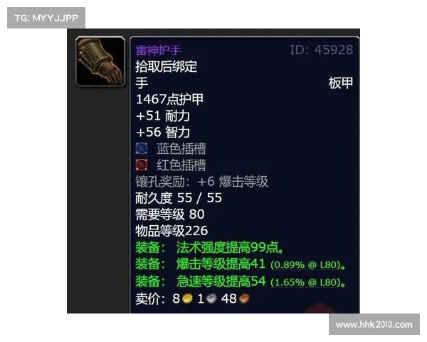 魔兽世界手机：轻松查看人物装备数量