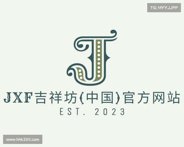 了解jxf吉祥坊(中国)官方网站